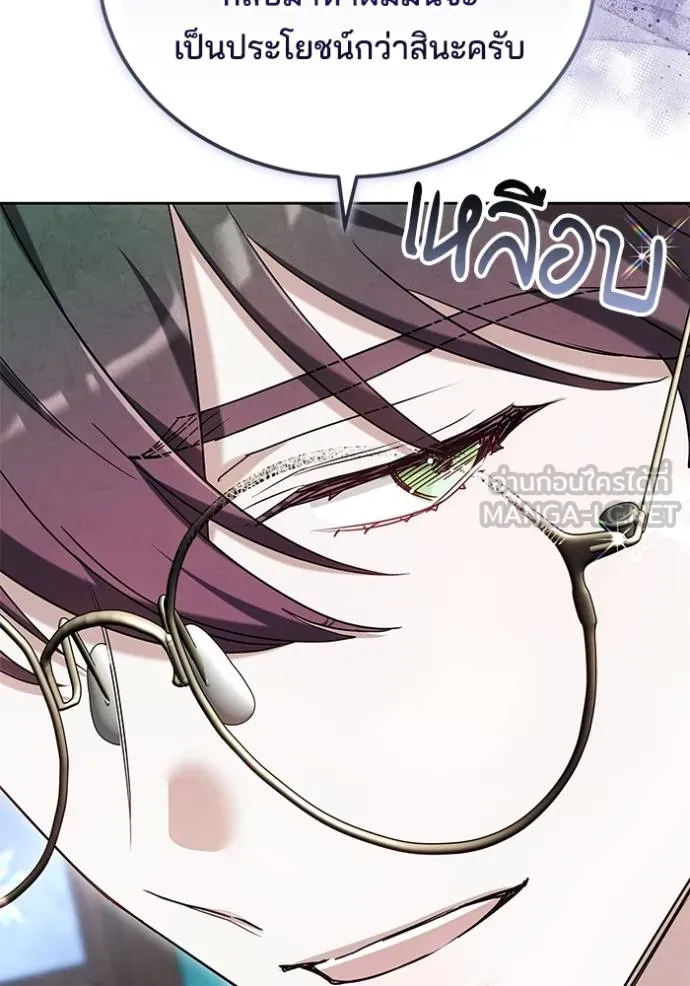 เจ้าสาวอัคนีดำ ตอนที่ 88 รูปที่ 87