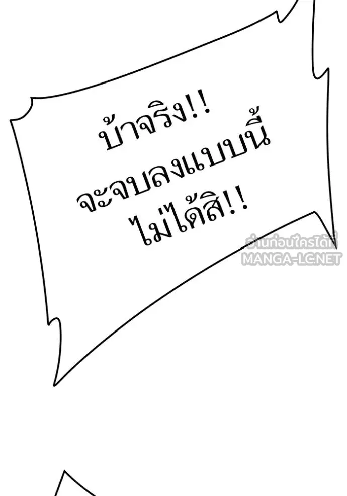 ทาวเวอร์ออฟก๊อด หอคอ ตอนที่ 651 รูปที่ 15