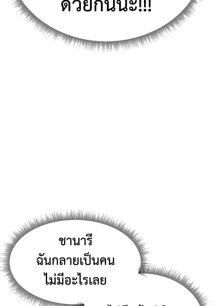 ช่วยเปลี่ยนฉันที ตอนที่ 248. ซีซัน 2 รูปที่ 98