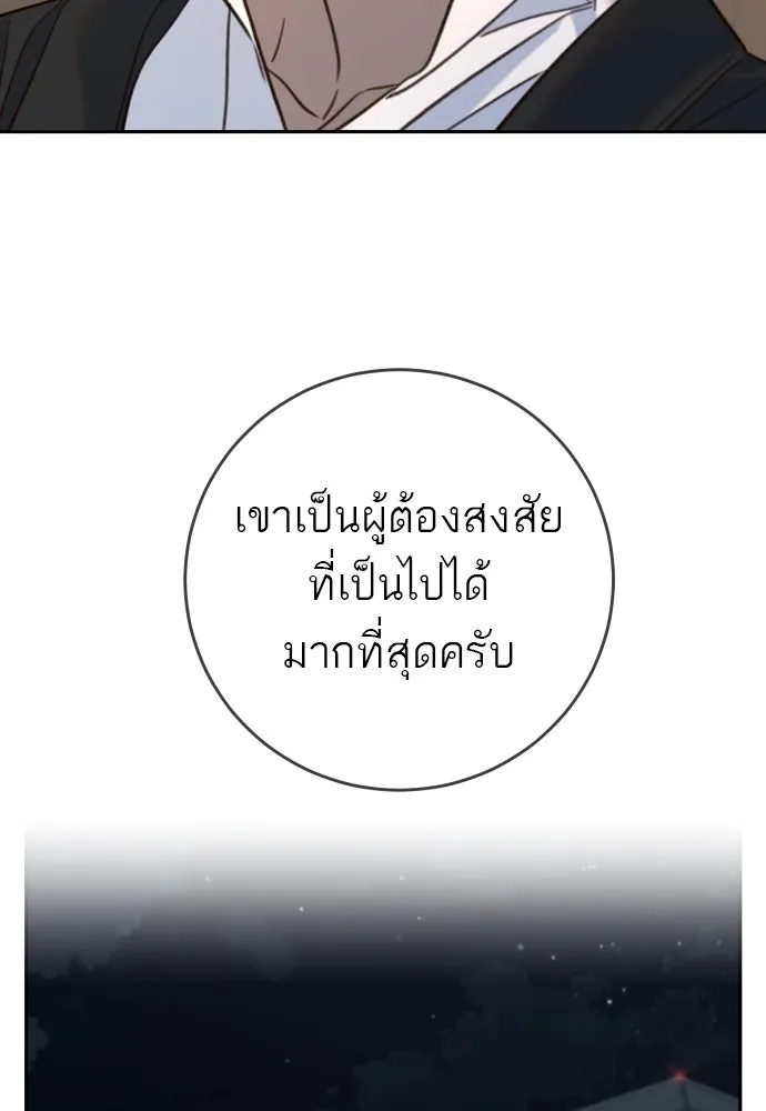 พริบตาเปลี่ยนโลก ตอนที่ 25 รูปที่ 76