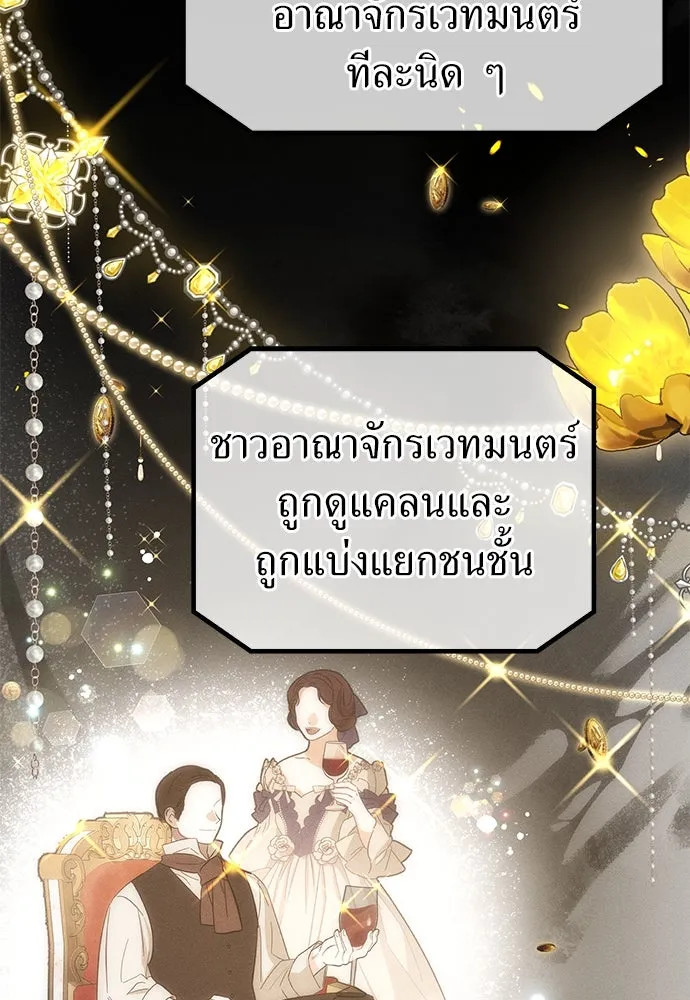 ยัยจิ๋วสมองแจ๋ว ตอนที่ 42 รูปที่ 32