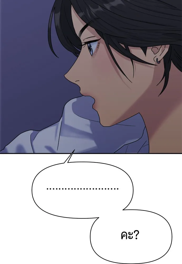 Couple Breaker ตอนที่ 3 รูปที่ 176