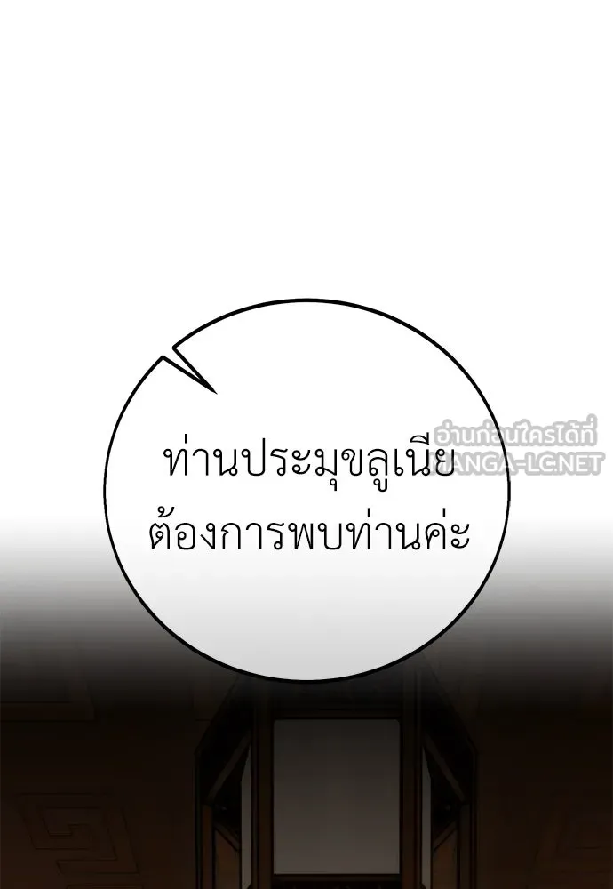 ไอ้เพลเยอร์นั่น ฉันฆ่ามันเอง ตอนที่ 56 รูปที่ 27