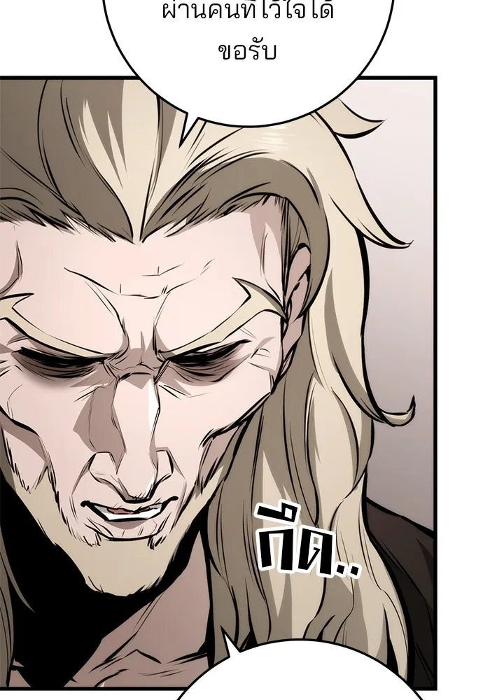 ดาบแห่งจักรพรรดิ ตอนที่ 63 (จบซีซัน 1) รูปที่ 13