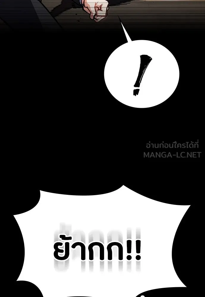 มือสังหารพันธุ์อมตะ ตอนที่ 41 รูปที่ 48