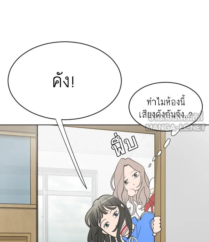 ยุคแห่งยอดมนุษย์ ตอนที่ 58 รูปที่ 63