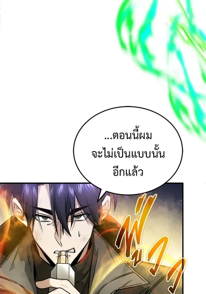 Regressor’s Life Aft ตอนที่ 50 รูปที่ 29