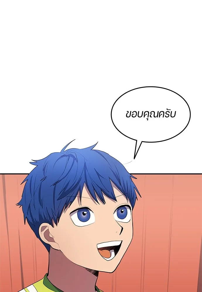 นักเตะแข้งสวรรค์ ตอนที่ 40 รูปที่ 38