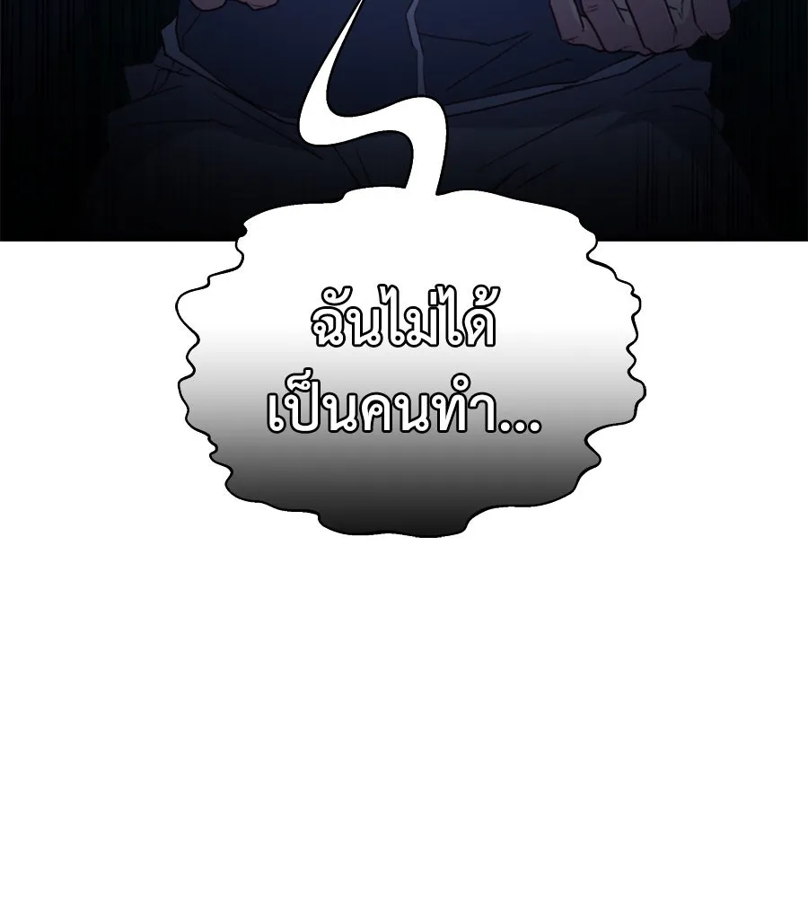 Spy House ตอนที่ 48 รูปที่ 34