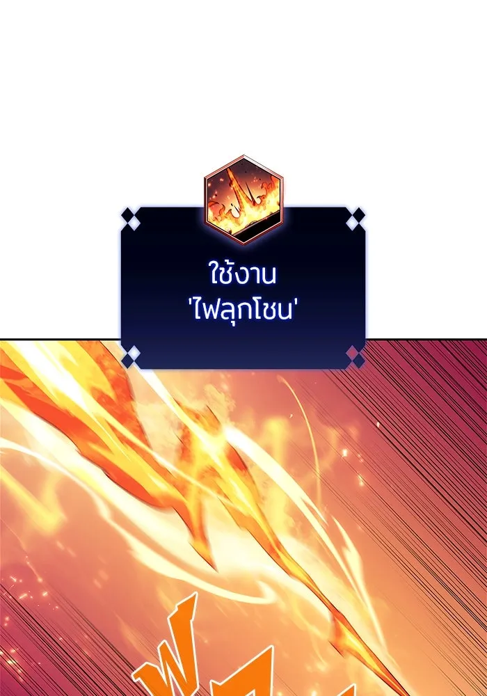 ผู้เล่นหน้าใหม่เลเวลแมกซ์ ตอนที่ 118 เต็มไปด้วยโทรศัพท์ (1) รูปที่ 95