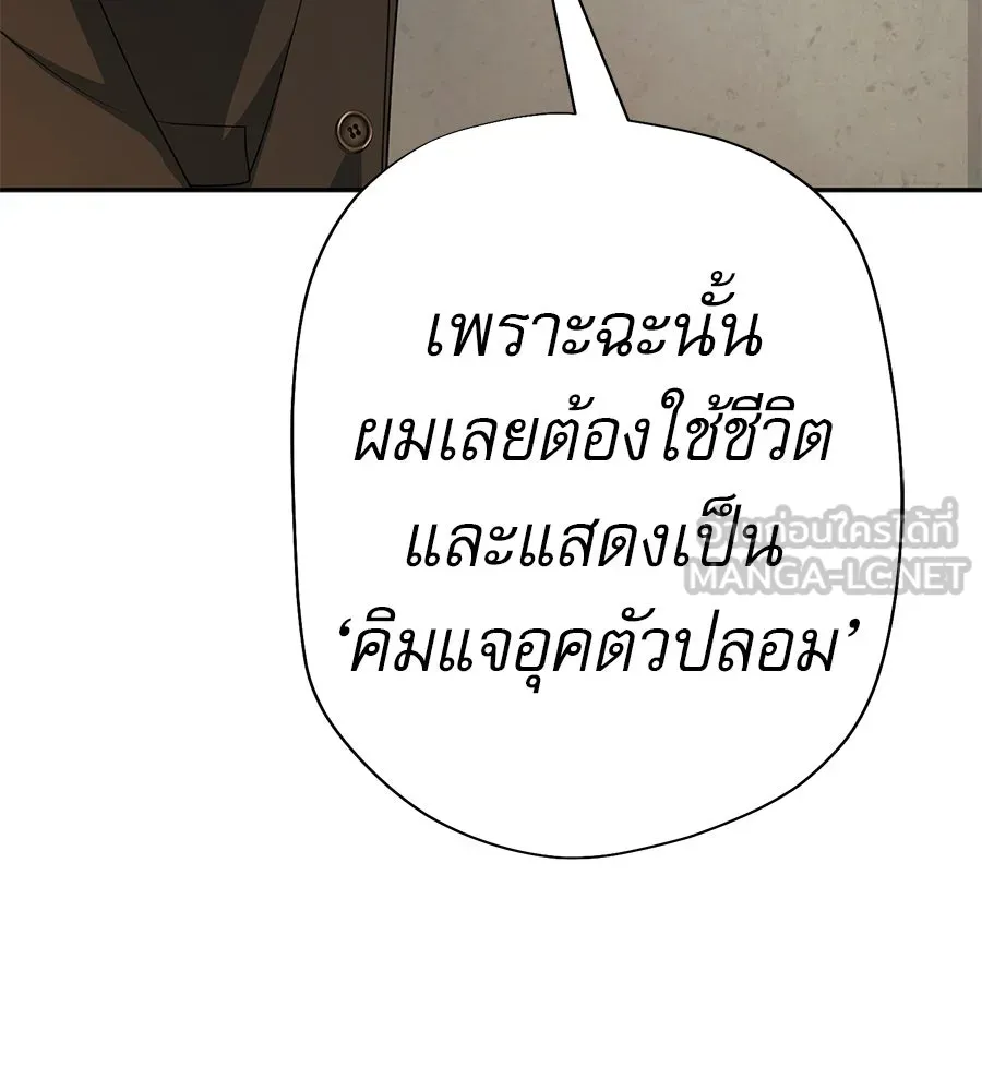 คอลเซ็นเตอร์เปลี่ยนชีวิต ตอนที่ 40 นัก (อยากจะ) แสดง รูปที่ 192