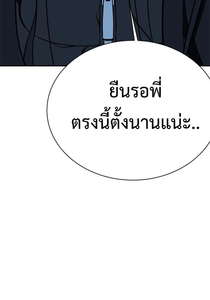 ช่วยเปลี่ยนฉันที ตอนที่ 90. เอเดน 10 รูปที่ 28