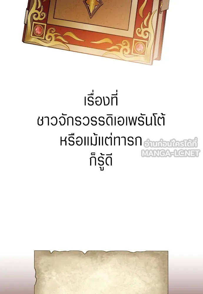 ชิงชีวิตพลิกลิขิตชะตา ตอนที่ 257. เหตุใดถึงสลับร่างกัน(2) รูปที่ 54