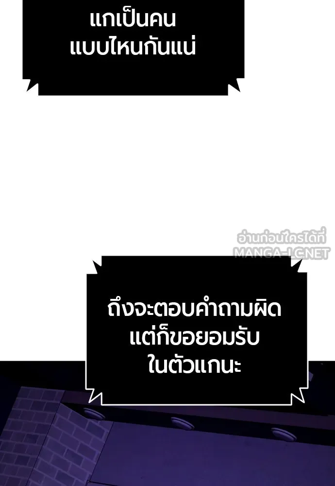 มือพิพากษา ตอนที่ 25 รูปที่ 144