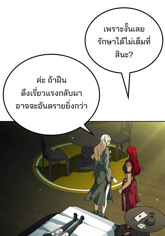 ครัวจอมเวท ตอนที่ 129 รูปที่ 25
