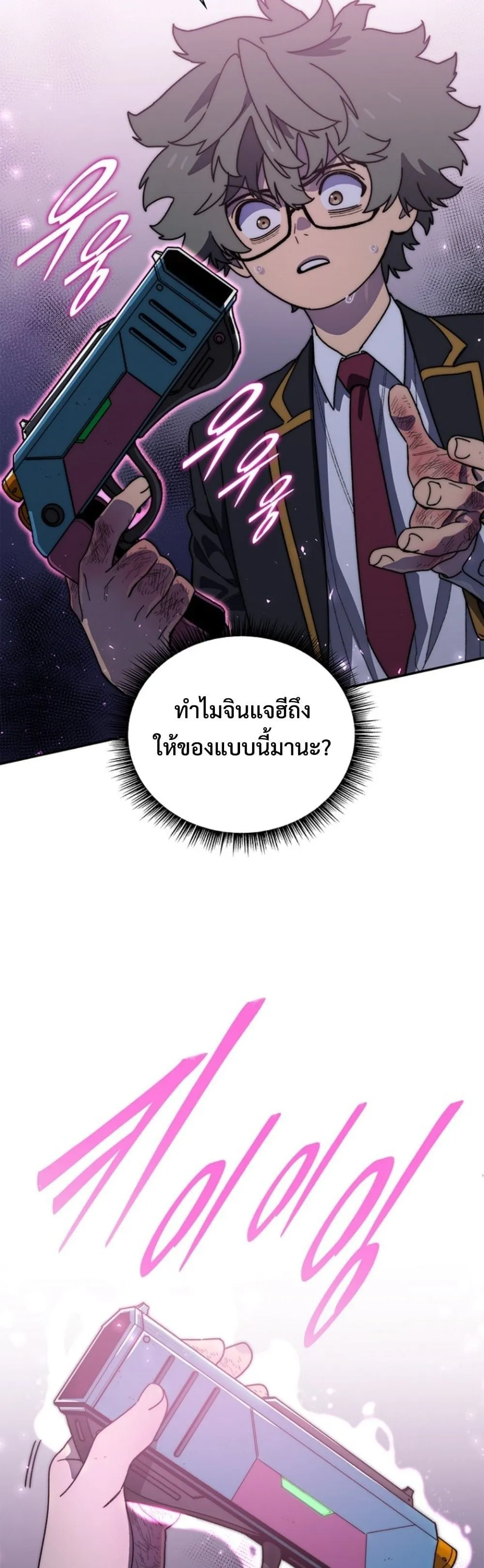The 18-Year Old Demon King ตอนที่ ตอนที่ 22 รูปที่ 8