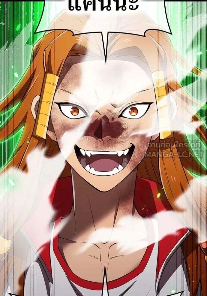 ฮันเตอร์สกิลโกง ตอนที่ 34 รูปที่ 120