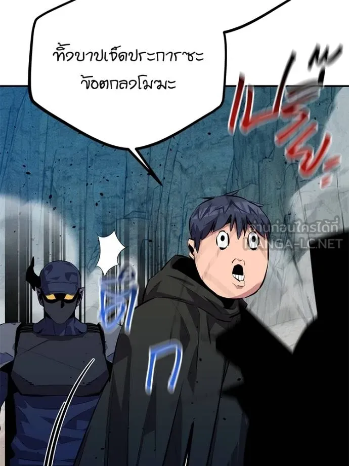 แยกร่าง ล่าอัตโนมัติ ตอนที่ 104 รูปที่ 93