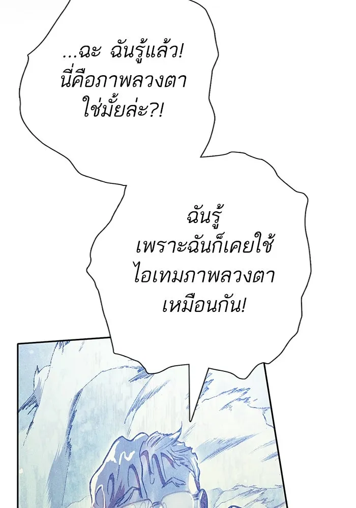 My S-Class Hunters ตอนที่ 137 งูเพชร เบลลาเร่ รูปที่ 17