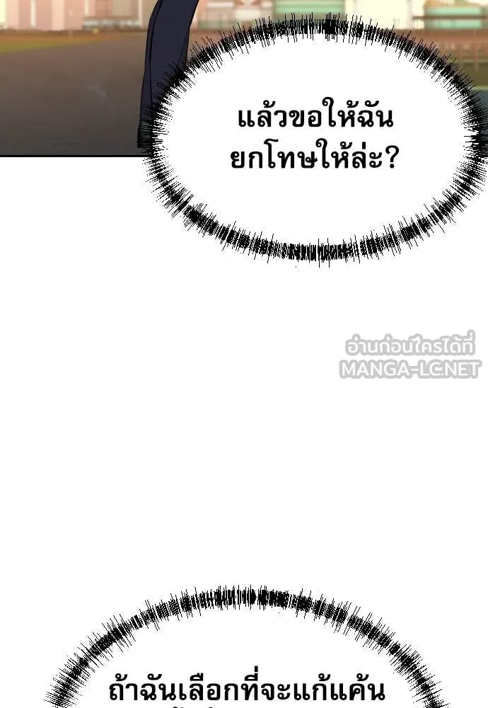 หลานอัจฉริยะ ตอนที่ 50 รูปที่ 115