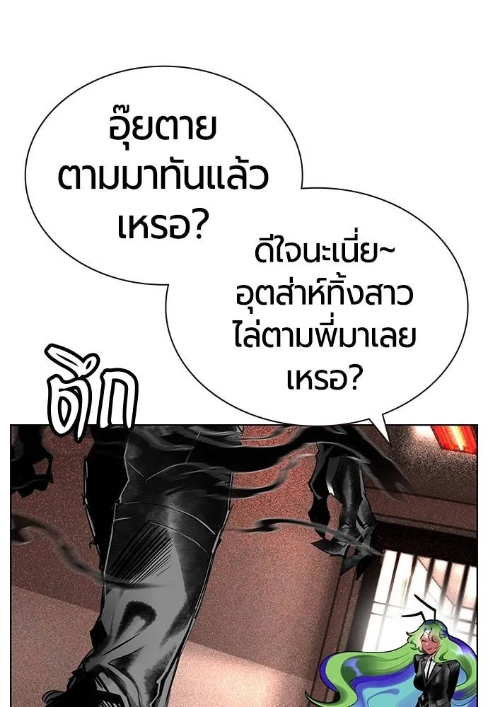 Jungle Juice ตอนที่ 124 รูปที่ 157