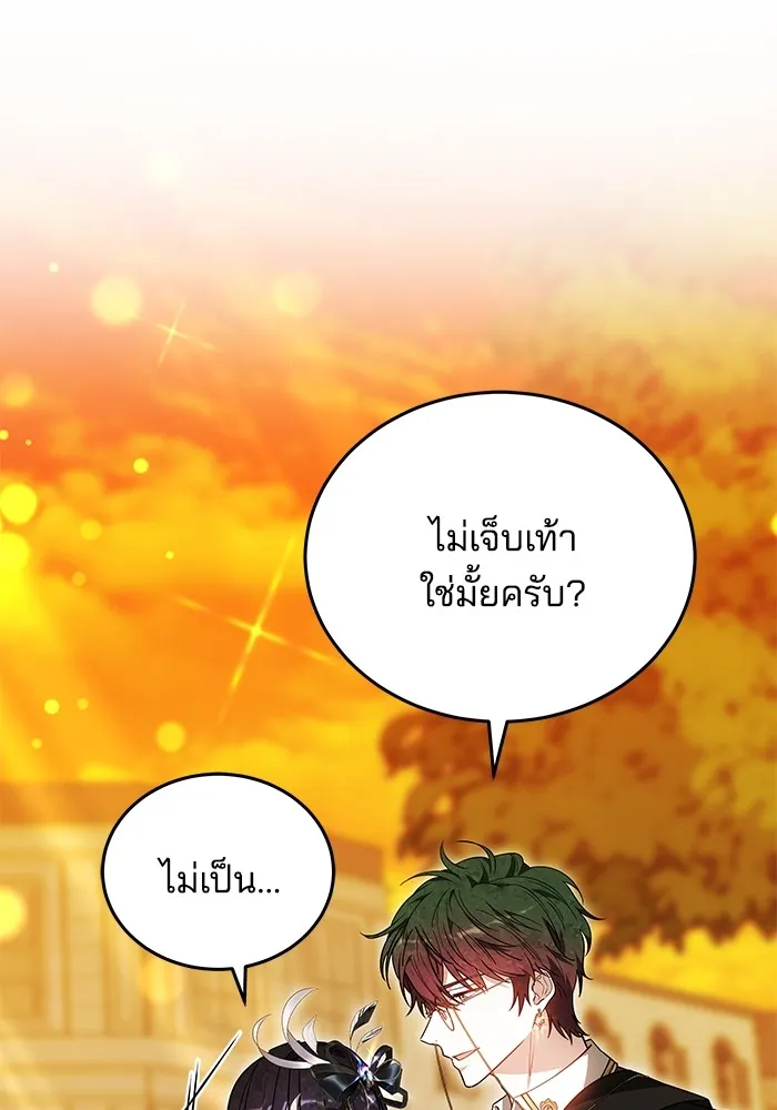 เจ้าสาวอัคนีดำ ตอนที่ 54 รูปที่ 49