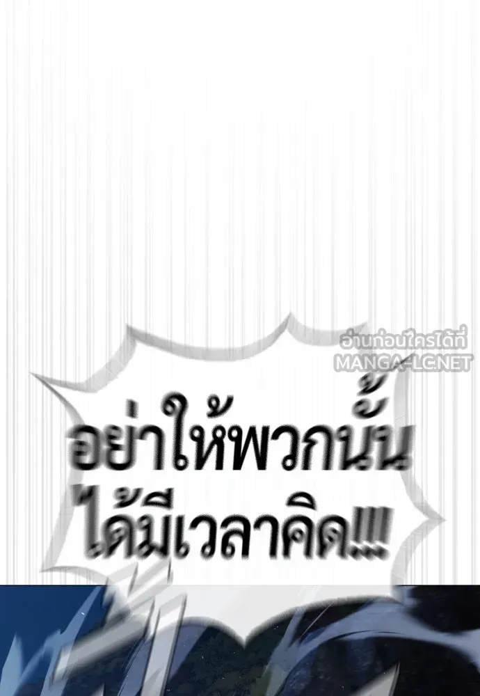 นักฆ่าย้อนวัย ตอนที่ 74 รูปที่ 171