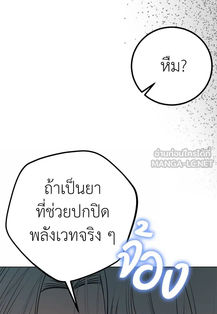 ยัยจิ๋วสมองแจ๋ว ตอนที่ 20 รูปที่ 9