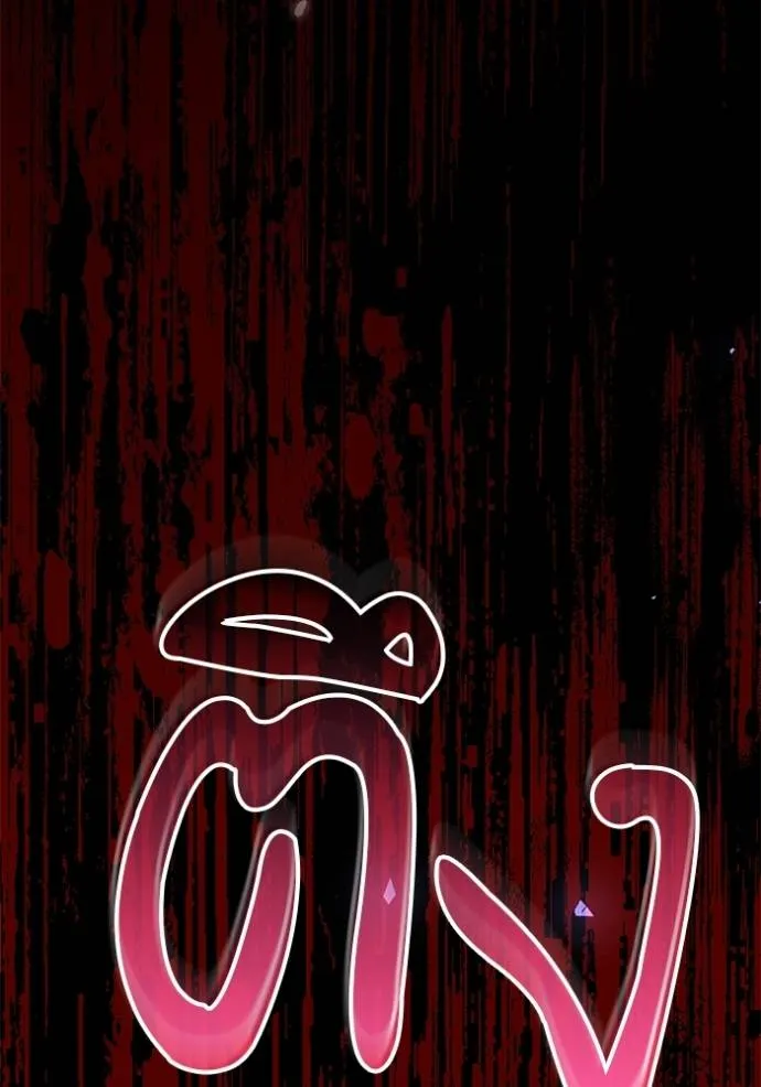 เจ้าสาวอัคนีดำ ตอนที่ 62 รูปที่ 53