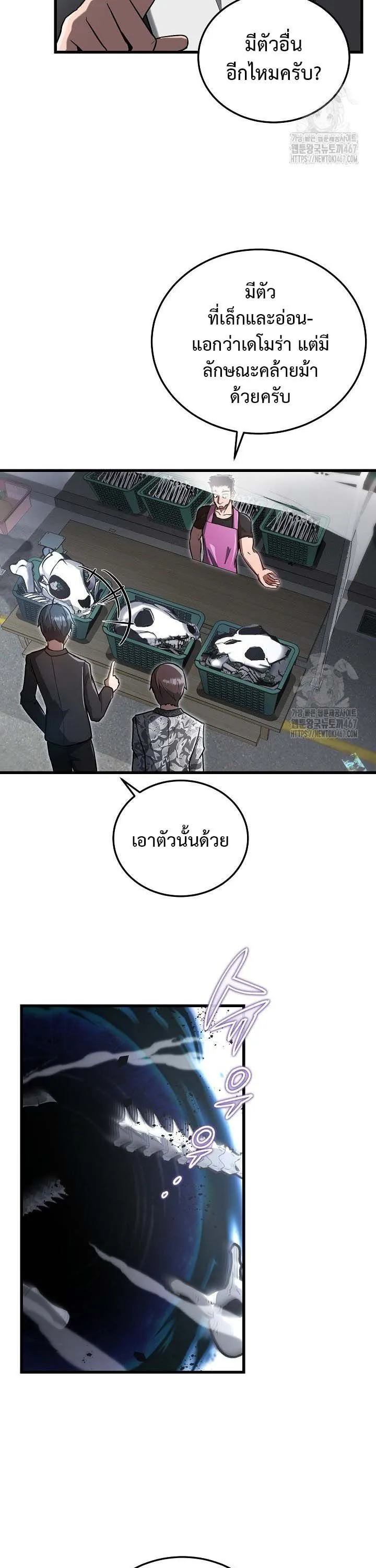 How to Retire as a Disaster Necromancer แผนเกษ_ยณใหม_ของเนโครแมนเซอร_ ตอนที่ ตอนที่ 14 รูปที่ 5