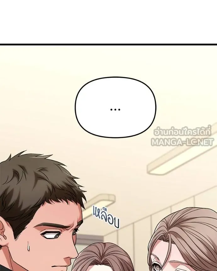 โทษที พื้นที่นี้ ตอนที่ 22 รูปที่ 7