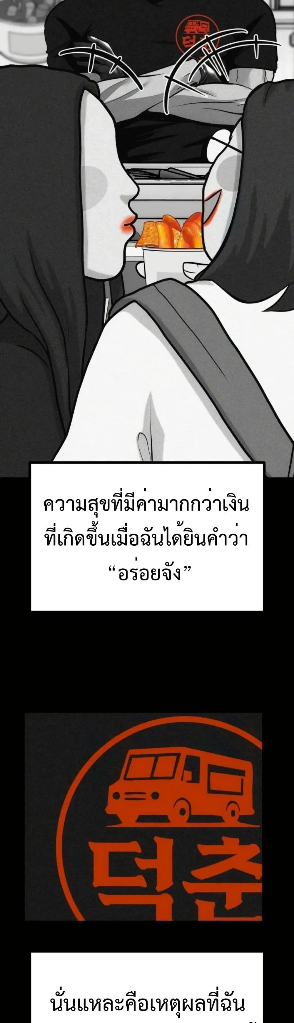 Manga-lc-com อ่านมังงะ อ่านการ์ตูน ออนไลน์ ฟรี Godeokchun’s Food Truck ตอนที่ 1 2 3 4 5 6 7 8 9 10 11 12 13 14 ฟรี ไม่มีโฆษณา Manga-lc - อ่าน มังงะ อ่าน การ์ตูน ออนไลน์ อ่านมังงะ ฟรี