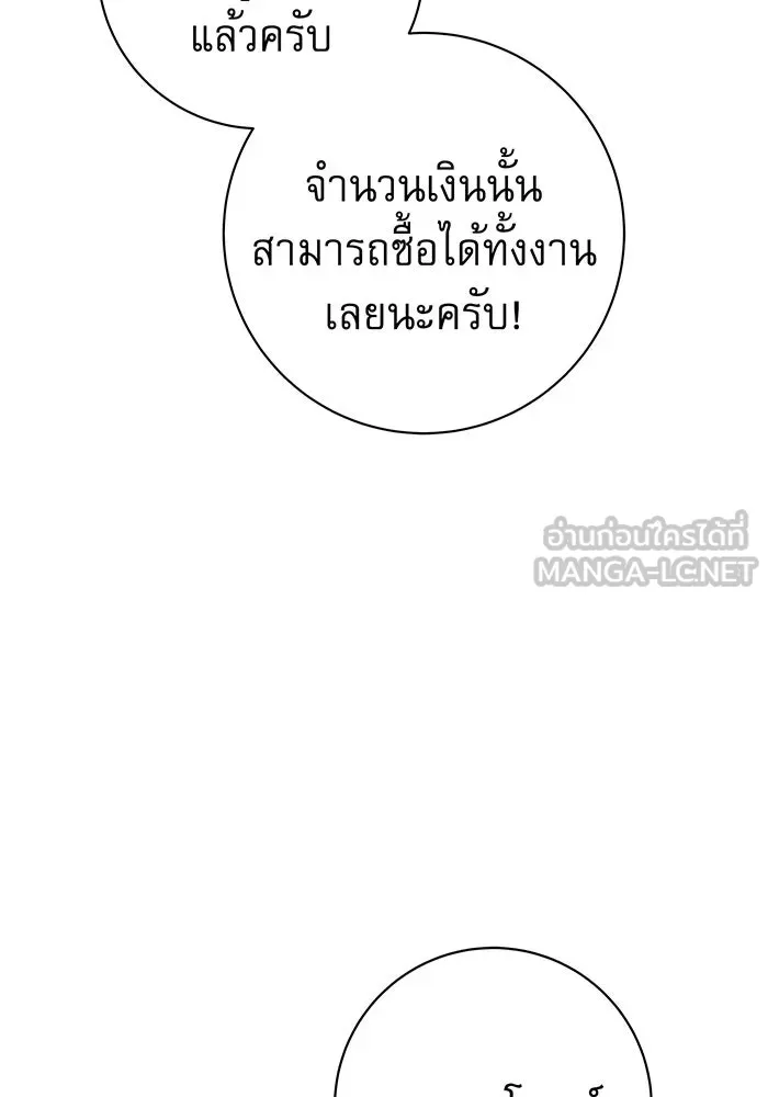 นางร้ายที่ไหนจะมีคุณธรรม ตอนที่ 1 รูปที่ 81