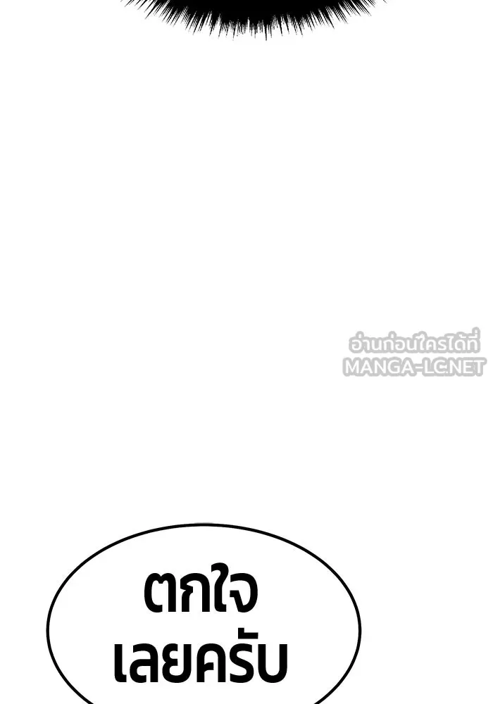 +99 ท่อนไม้พร้อมบวก ตอนที่ 6 ปนเปื้อน (1) รูปที่ 342