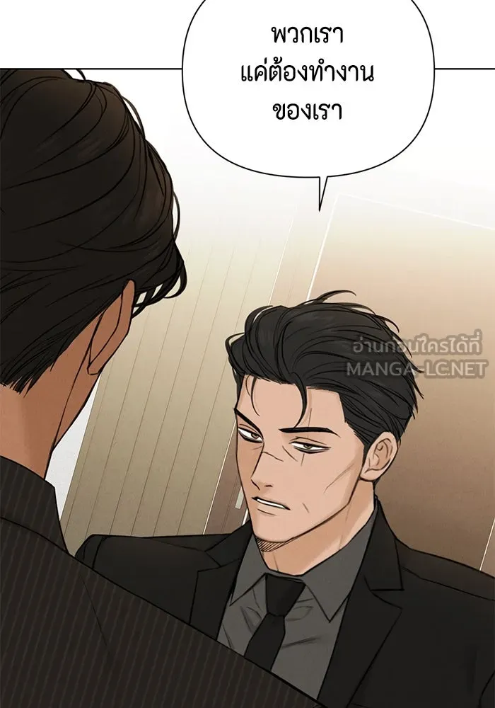 เพียงรุ่งอรุณ ตอนที่ 54 รูปที่ 51