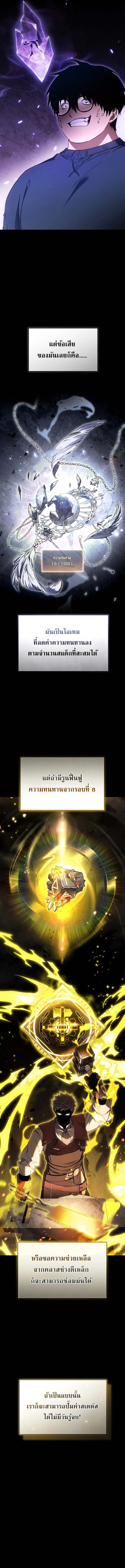 The Max-Level Player 100th Regression ตอนที่ ตอนที่ 57 รูปที่ 3