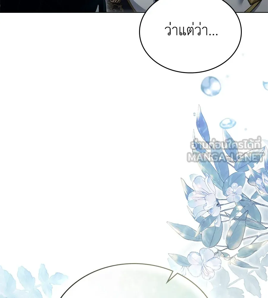 เล่ห์รักชนชั้นสูง ตอนที่ 17 รูปที่ 9