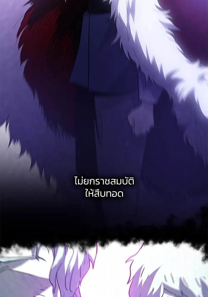 ฟิลเลียโรเซ่กับคำทำนายแห่งมงกุฎหนาม ตอนที่ 51 รูปที่ 58