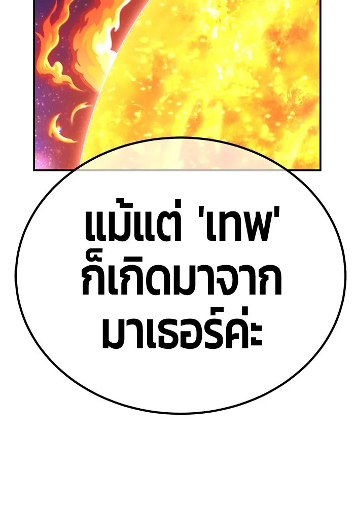 +99 ท่อนไม้พร้อมบวก ตอนที่ 77 รูปที่ 374