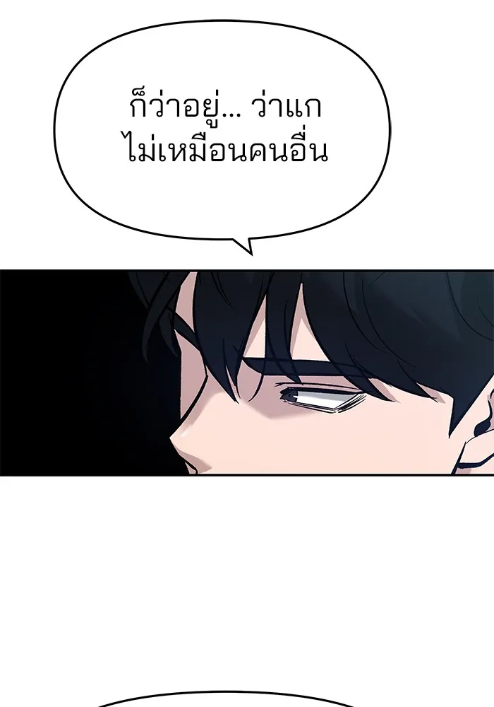 เลวฟาดเลว ตอนที่ 33 รูปที่ 172