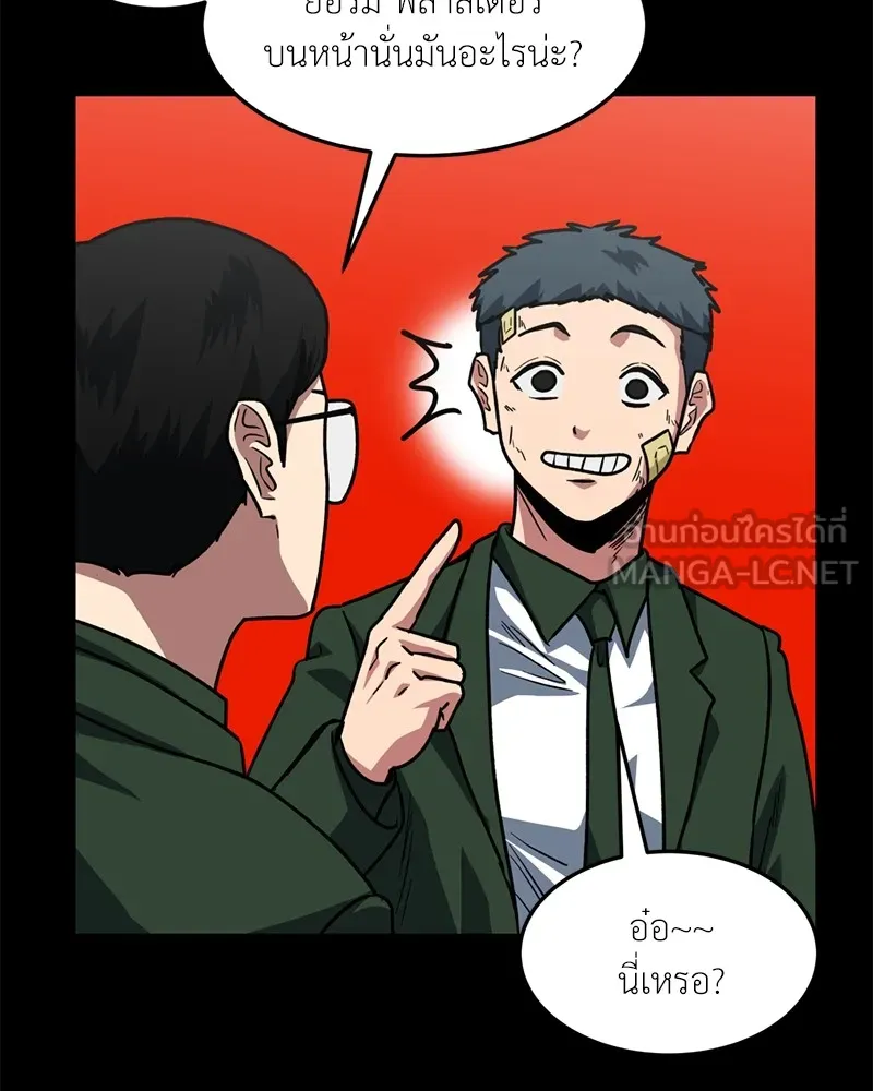โรงเรียนสัตว์กินเนื้อ ตอนที่ 74 รูปที่ 6