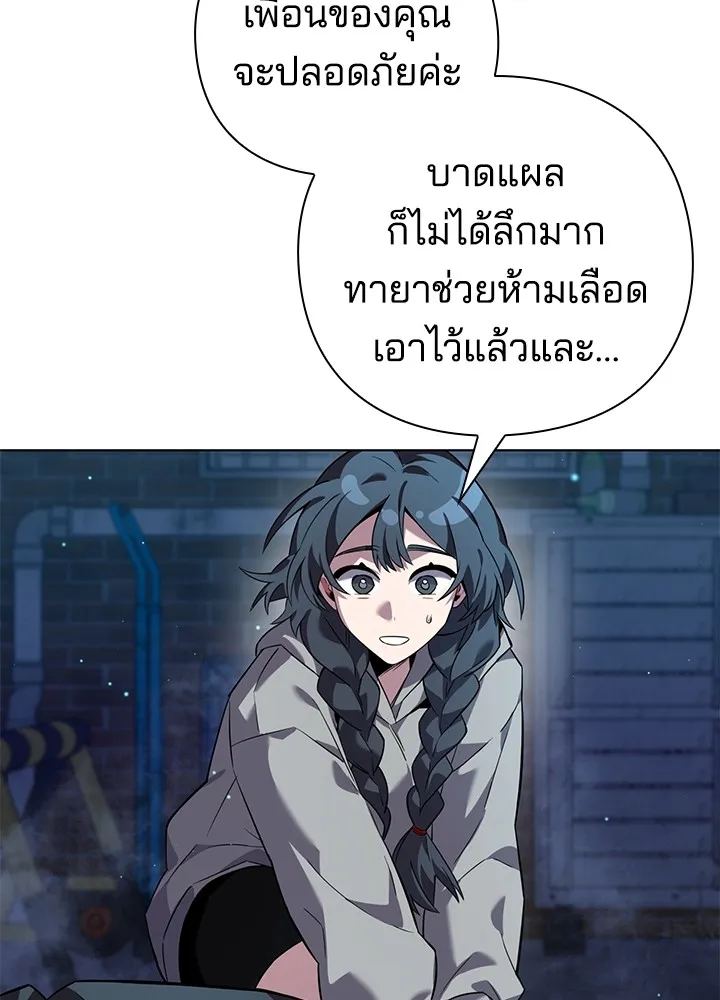 คืนแห่งโทแกบี ตอนที่ 8 รูปที่ 55