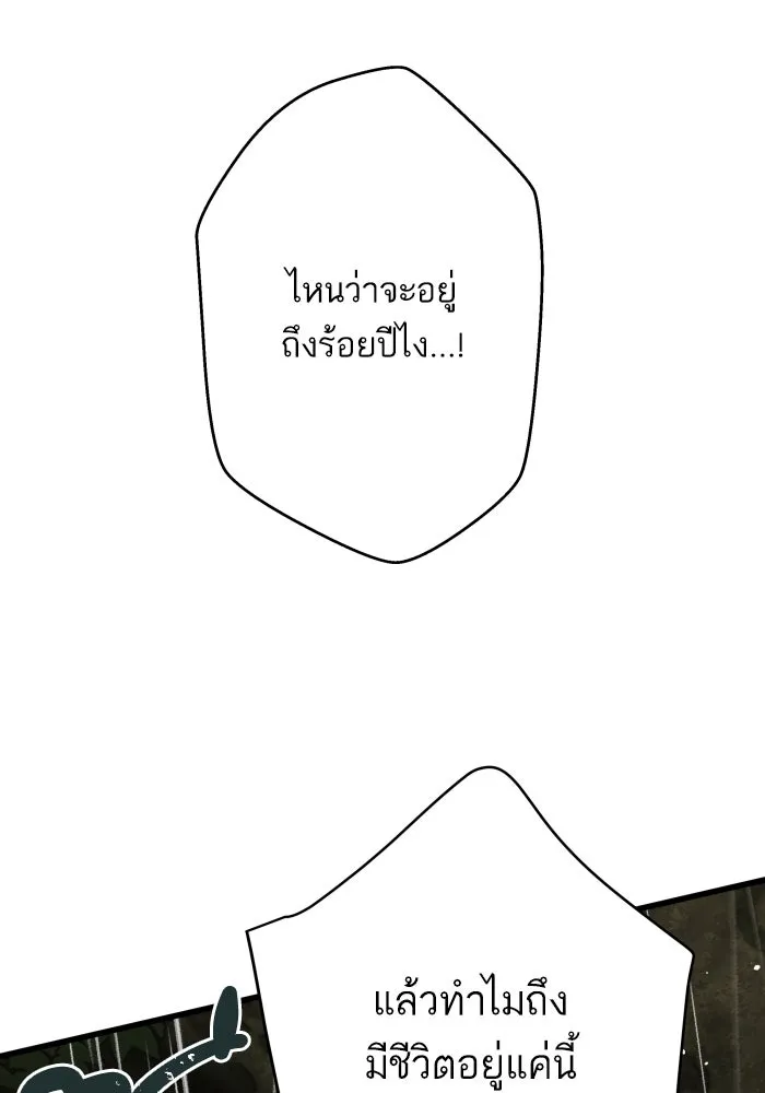 ฉันมันร้าย หรือเพราะโลกไม่น่ารัก ตอนที่ บทส่งท้าย โยฮัน, มิรา ทางช้างเผือ รูปที่ 70