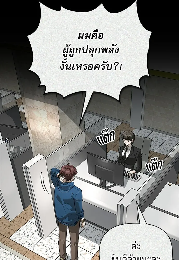 ชีวิตฮีลใจนายฮันเตอร์คลาส S ตอนที่ 28 รูปที่ 19