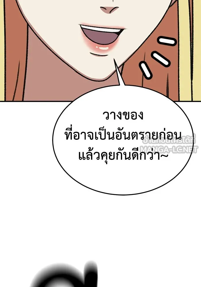 ช่วยเปลี่ยนฉันที ตอนที่ 323. ซีซัน 3 ฮยอนยอจู 18 รูปที่ 48