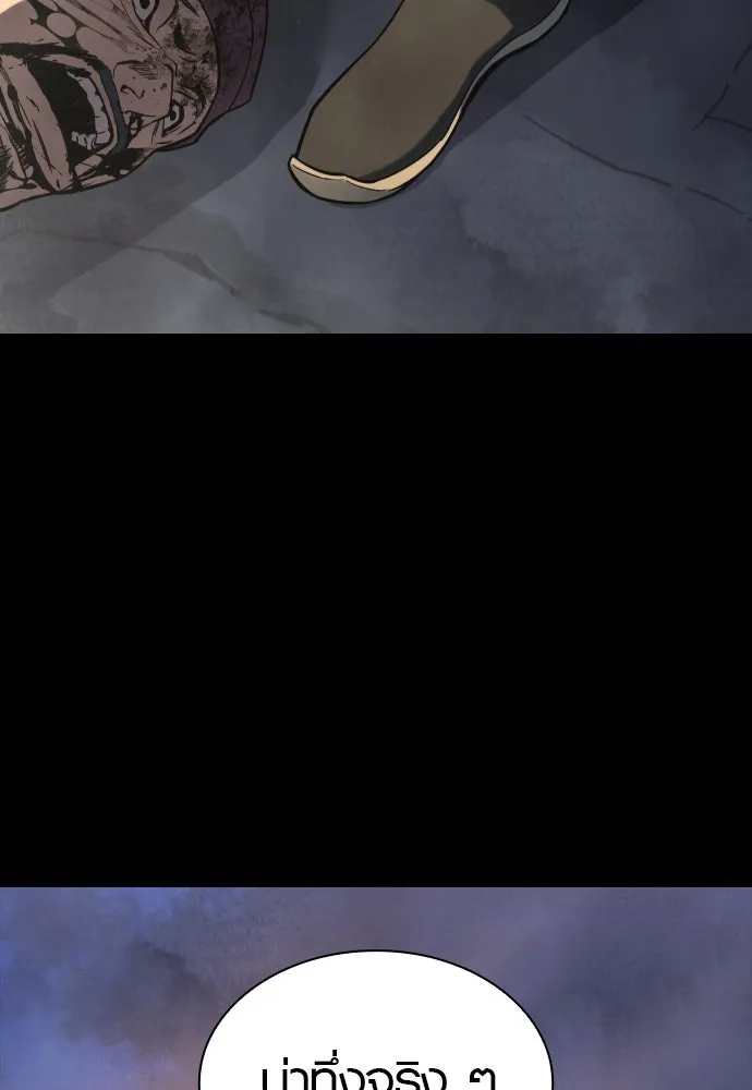 นักรบแช่แข็ง ตอนที่ 1 รูปที่ 53