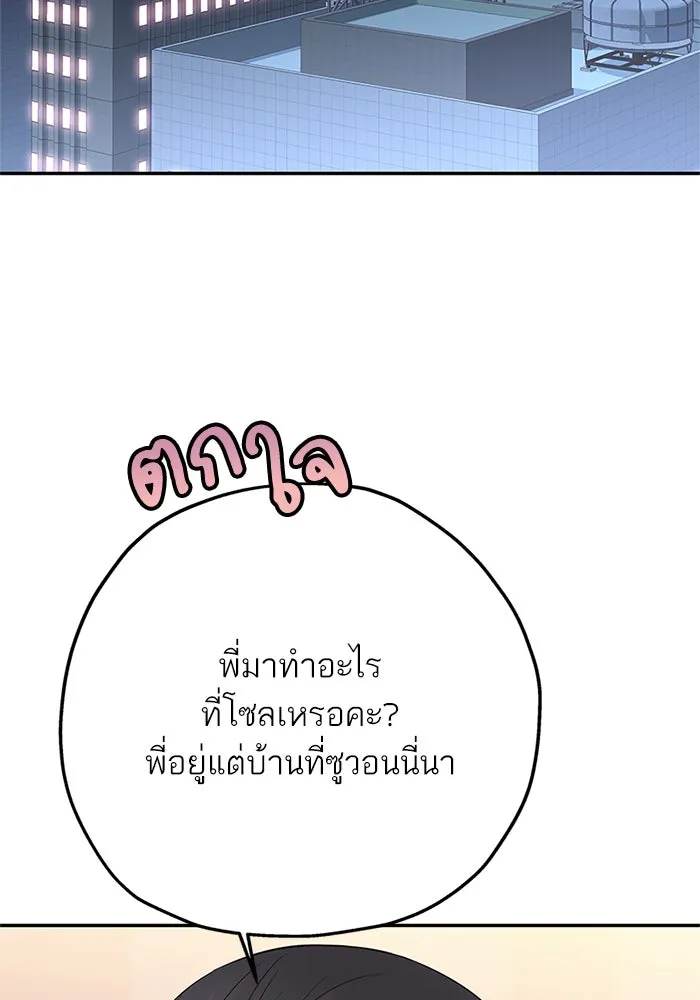 สลับรัก สลับชะตา ตอนที่ 23 รูปที่ 4