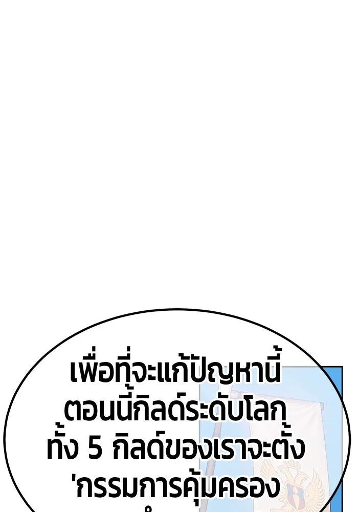 +99 ท่อนไม้พร้อมบวก ตอนที่ 69 อนาเธอร์เวิลด์ (2) รูปที่ 401