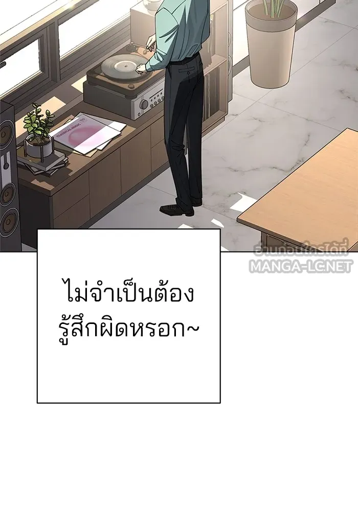 ความรักของอิซอบ ตอนที่ 30 รูปที่ 42