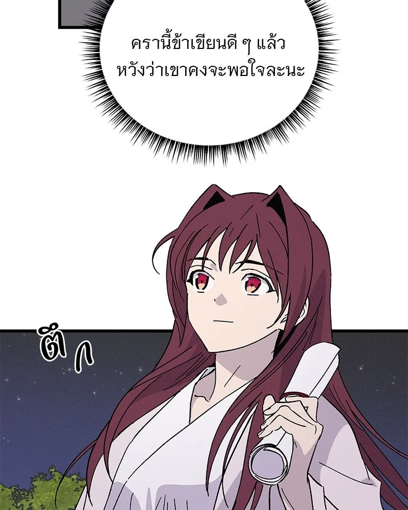 ข้าต้องไม่ใช่พระชายา ตอนที่ 53 รูปที่ 2